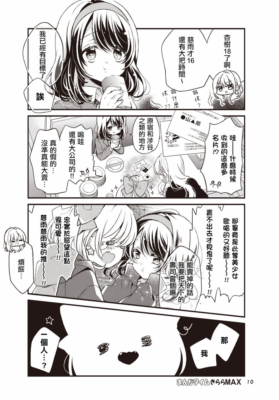 第01话5