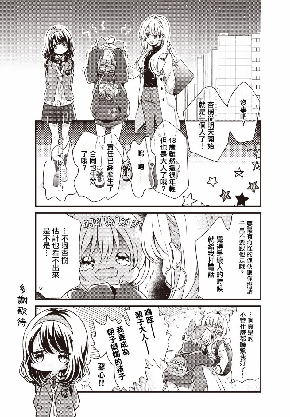 第01话6