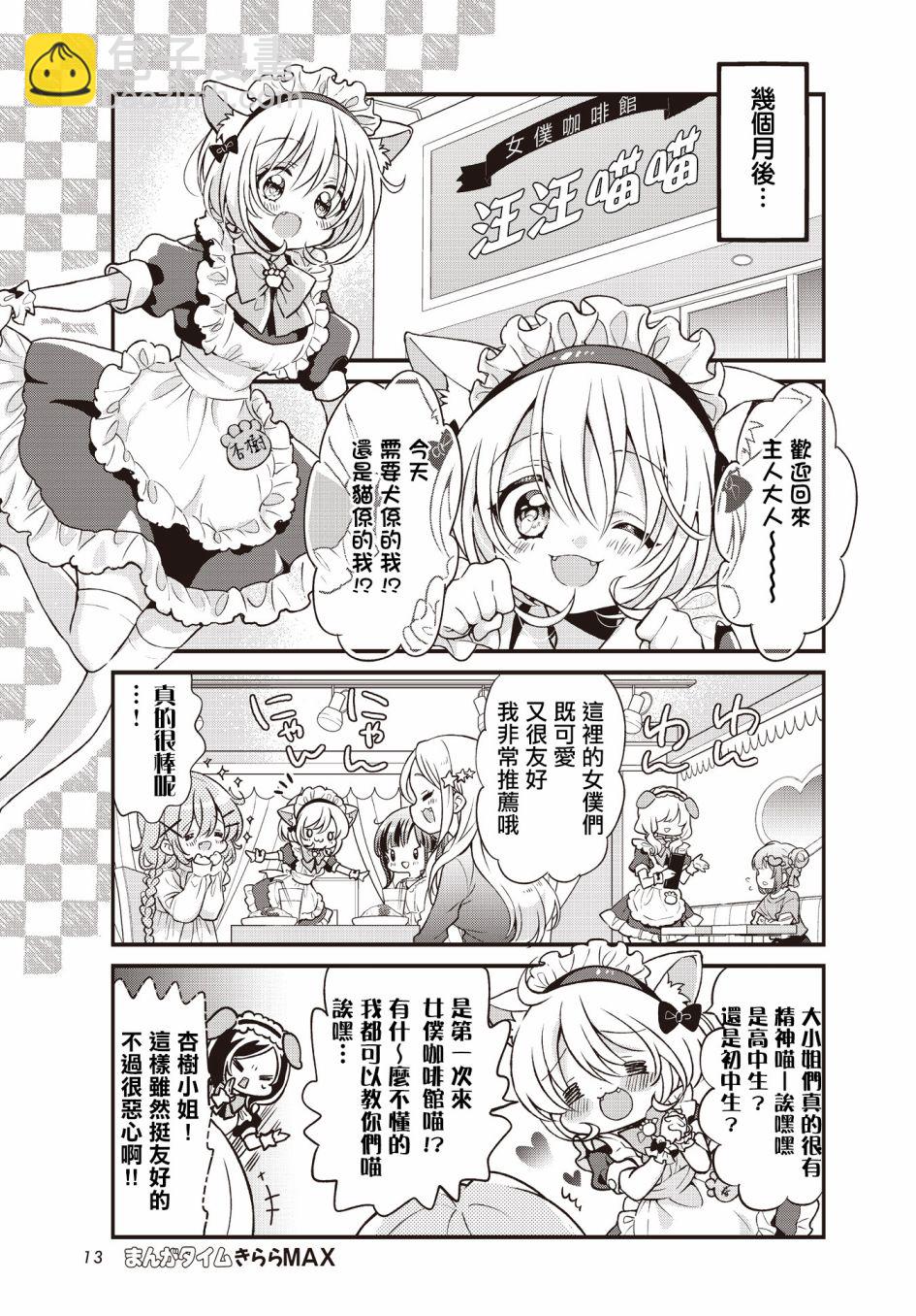 第01话8