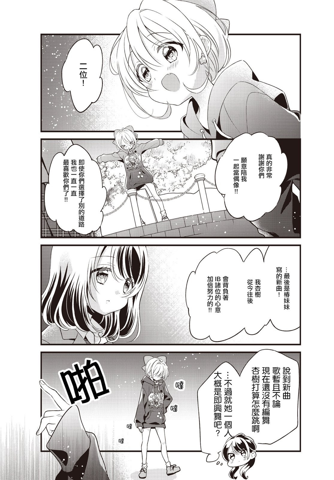 第04话10