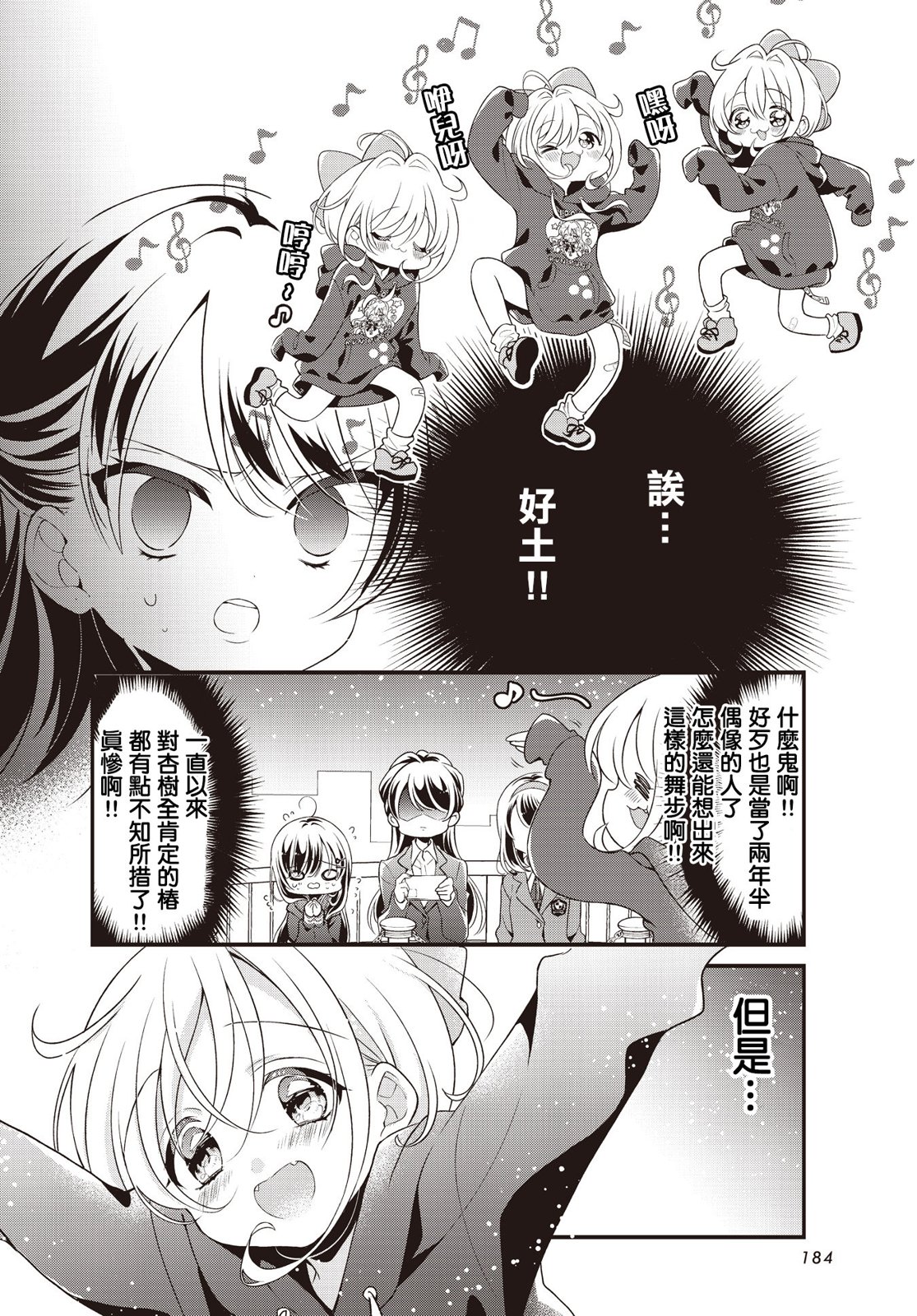 第04话11