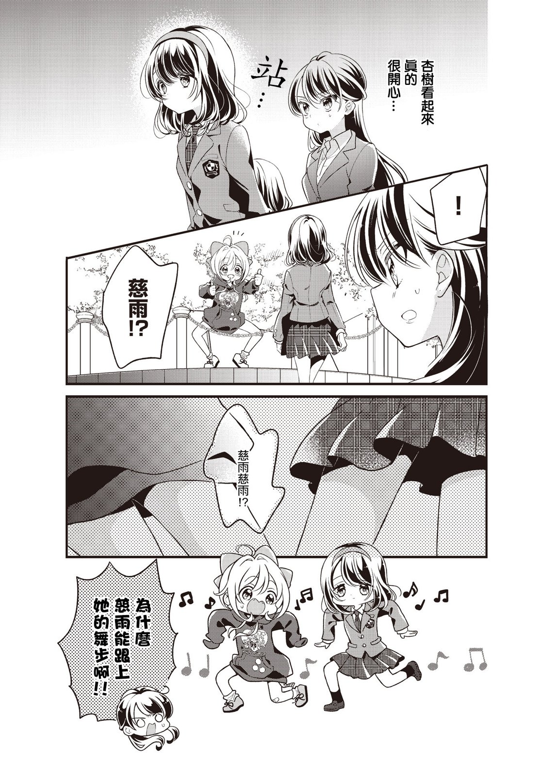 第04话12