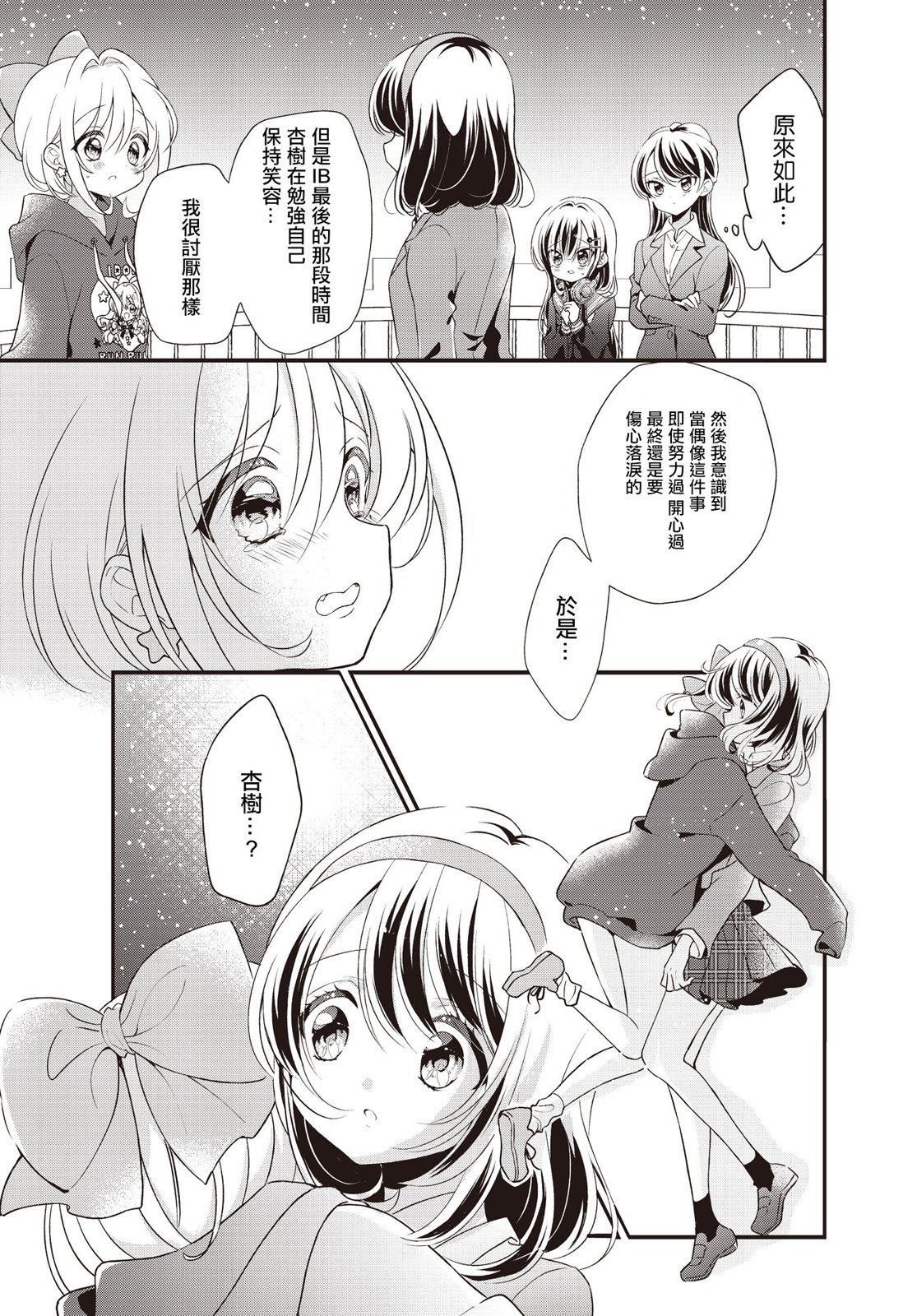 第04话14
