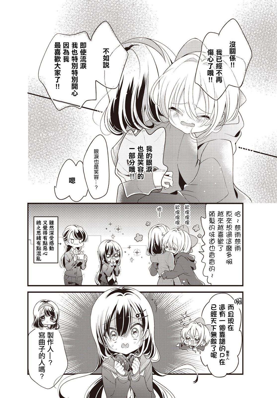 第04话15