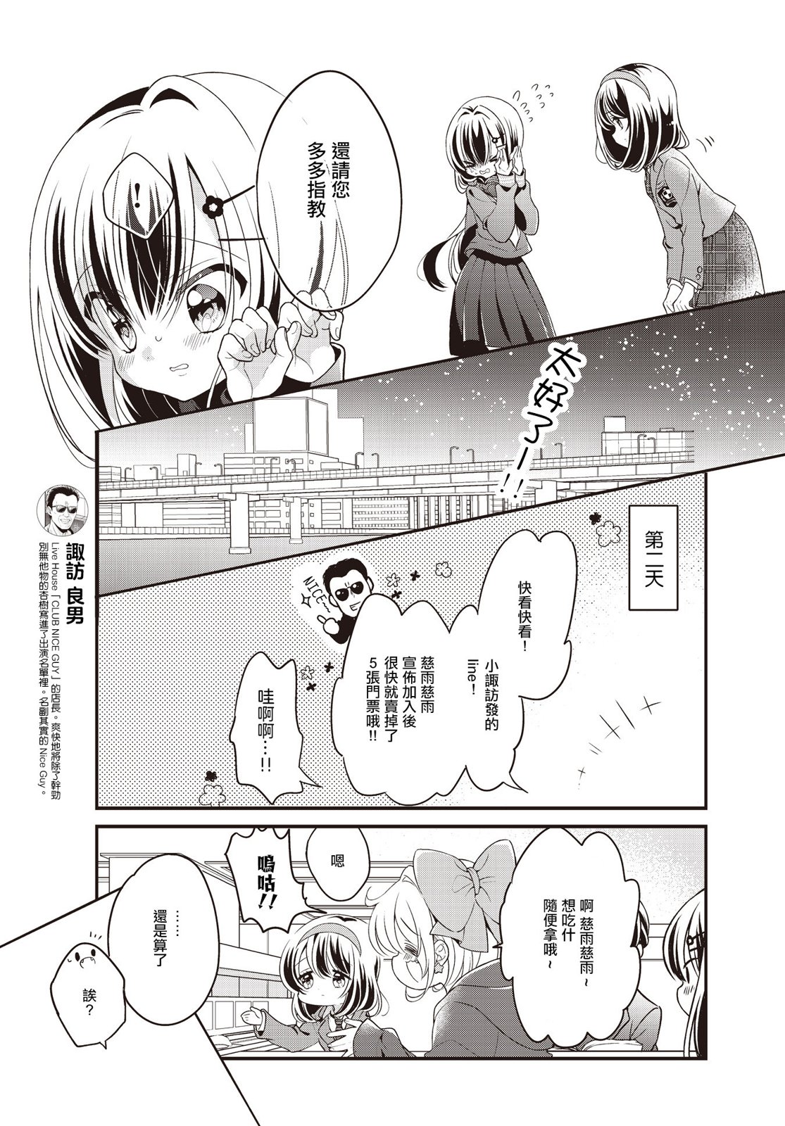 第04话16