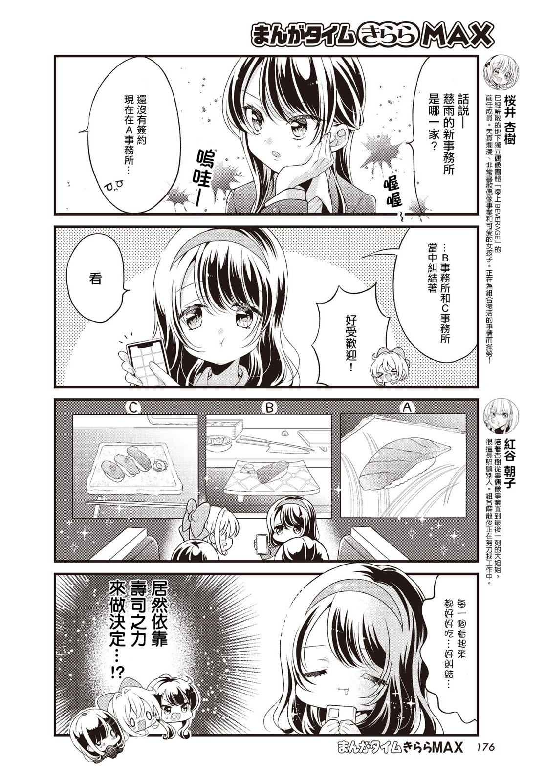 第04话3