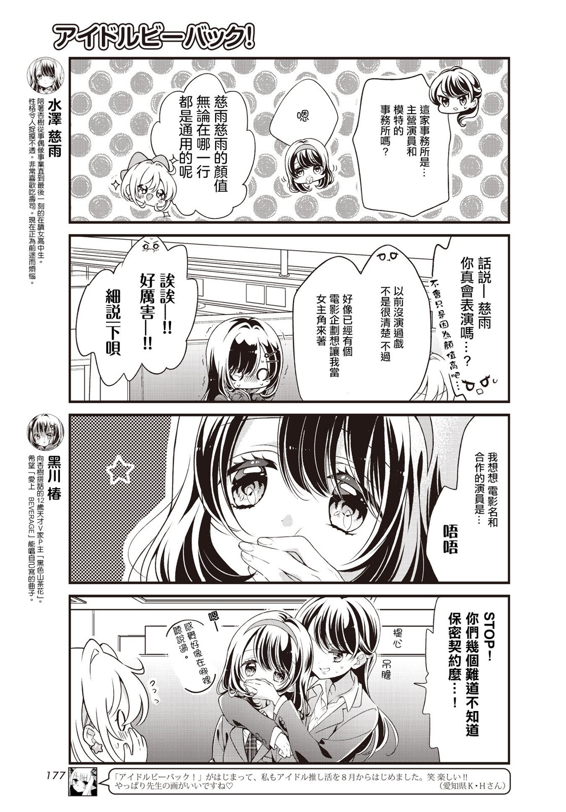 第04话4