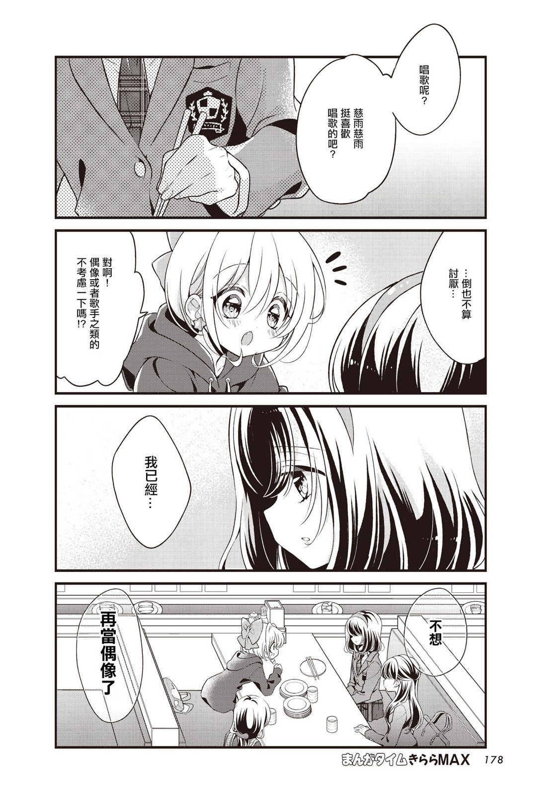 第04话5