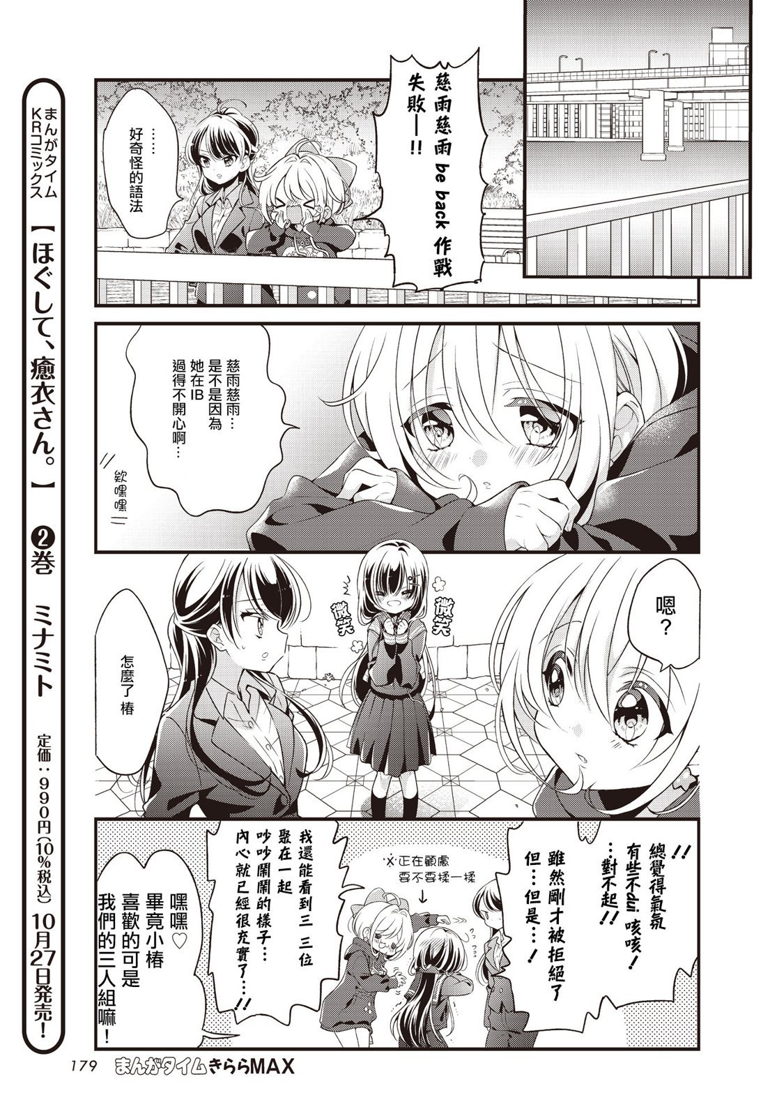 第04话6