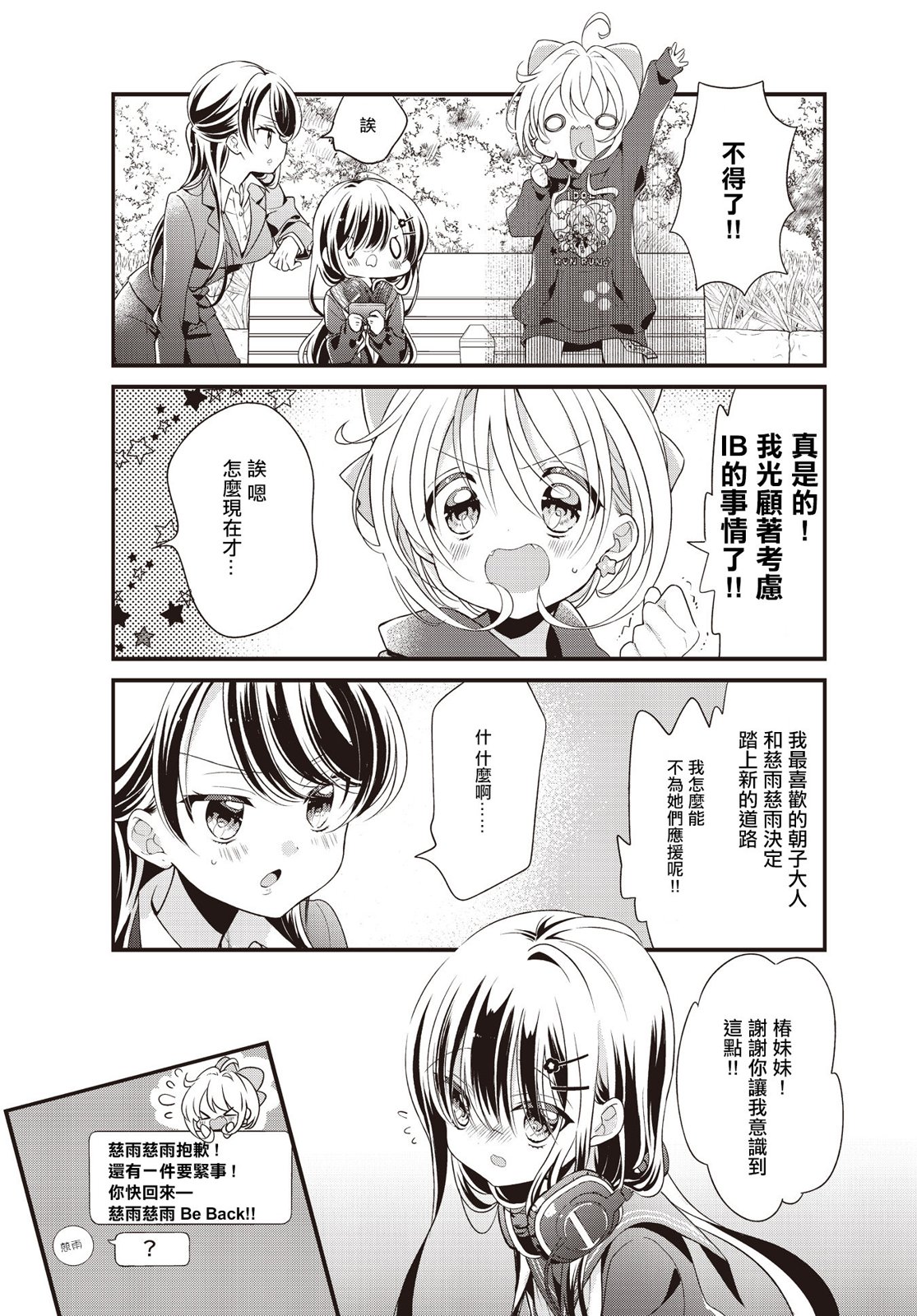 第04话8