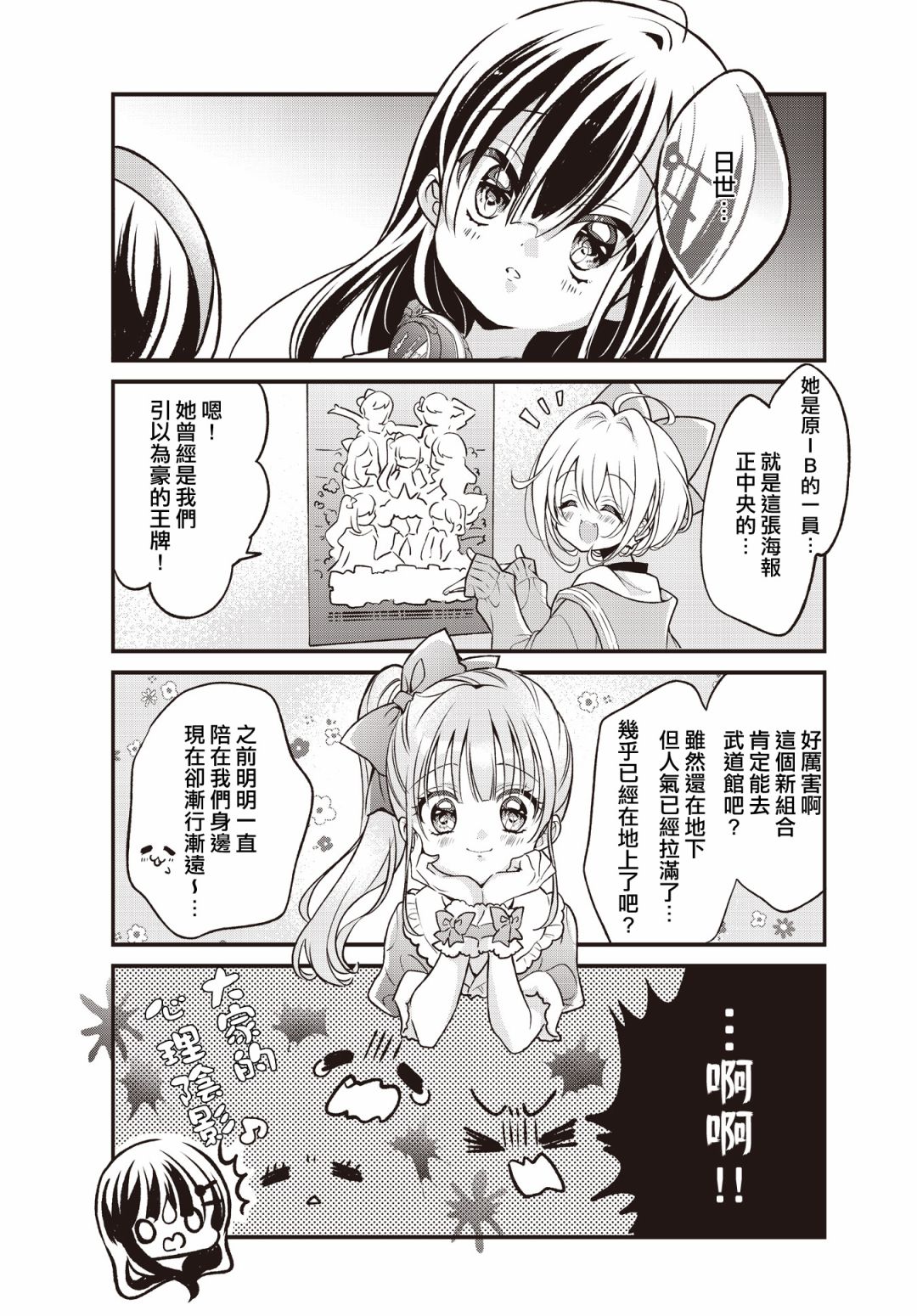 第07话10