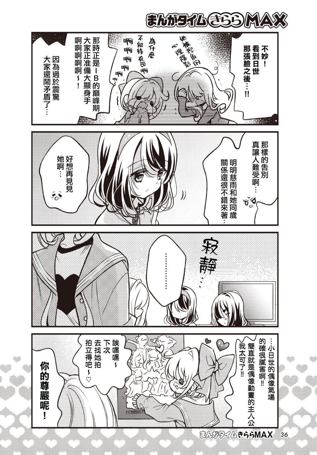 第07话11