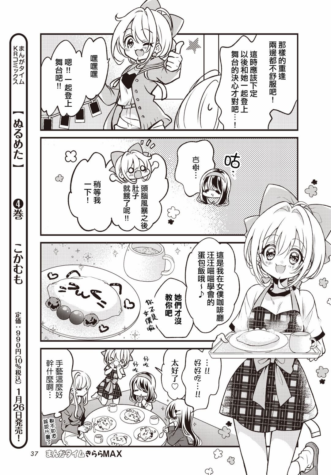 第07话12