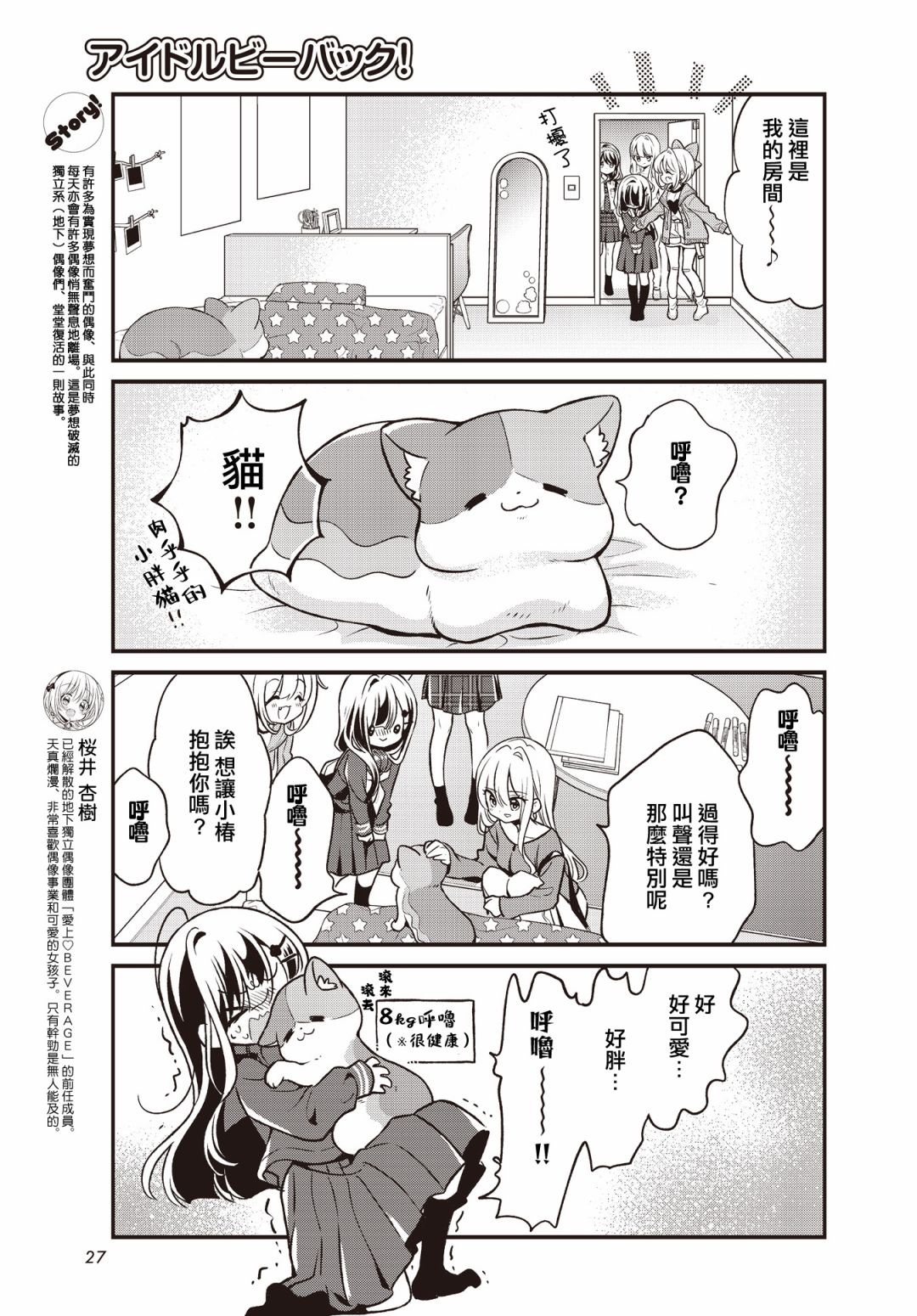 第07话2
