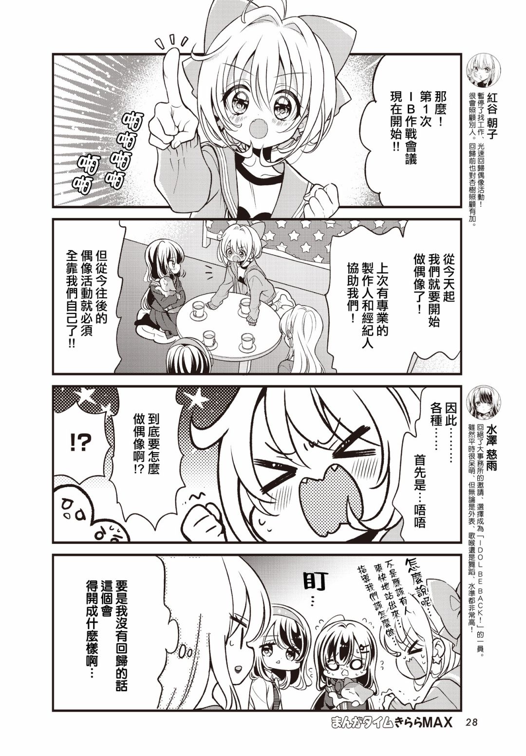 第07话3