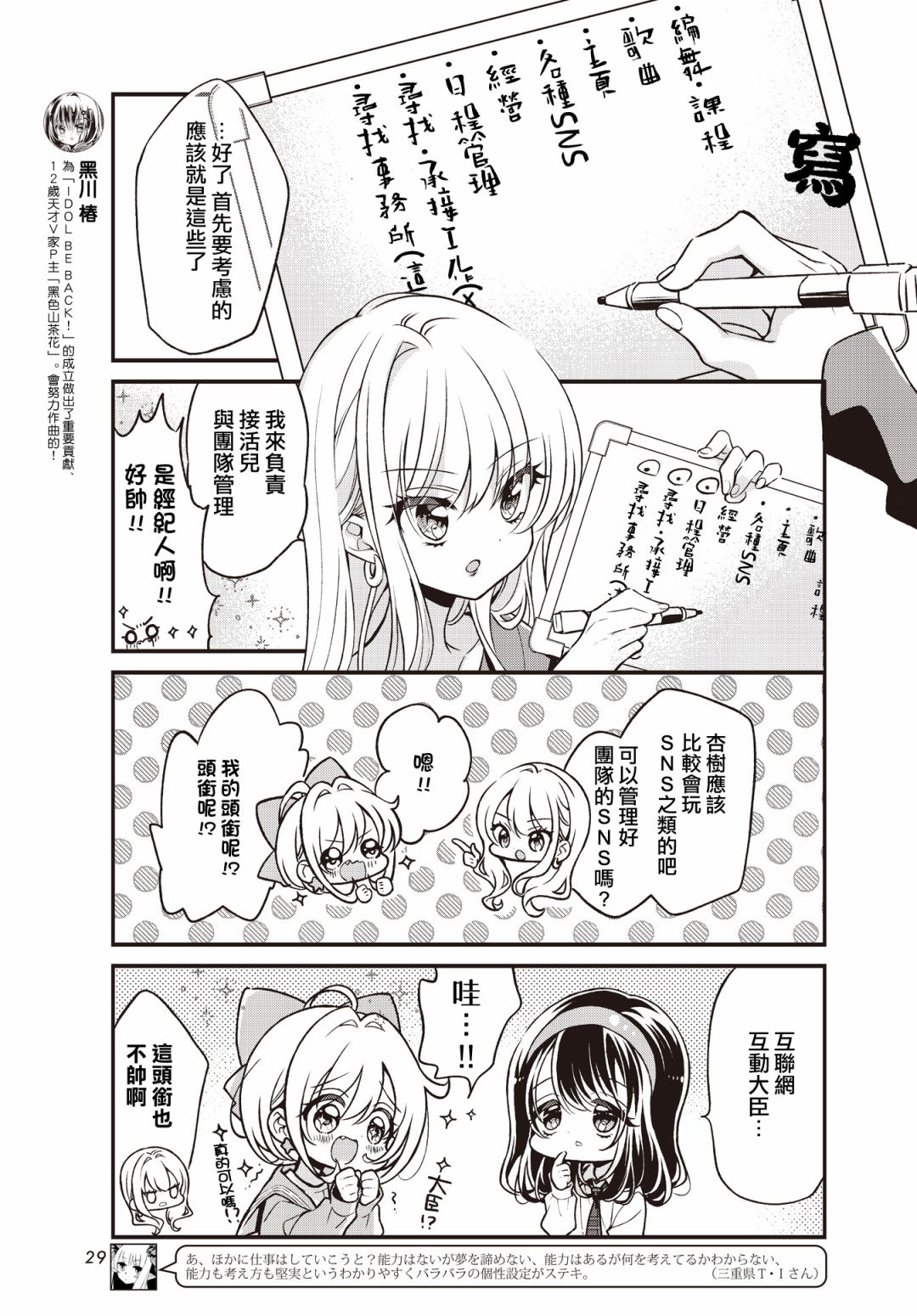第07话4
