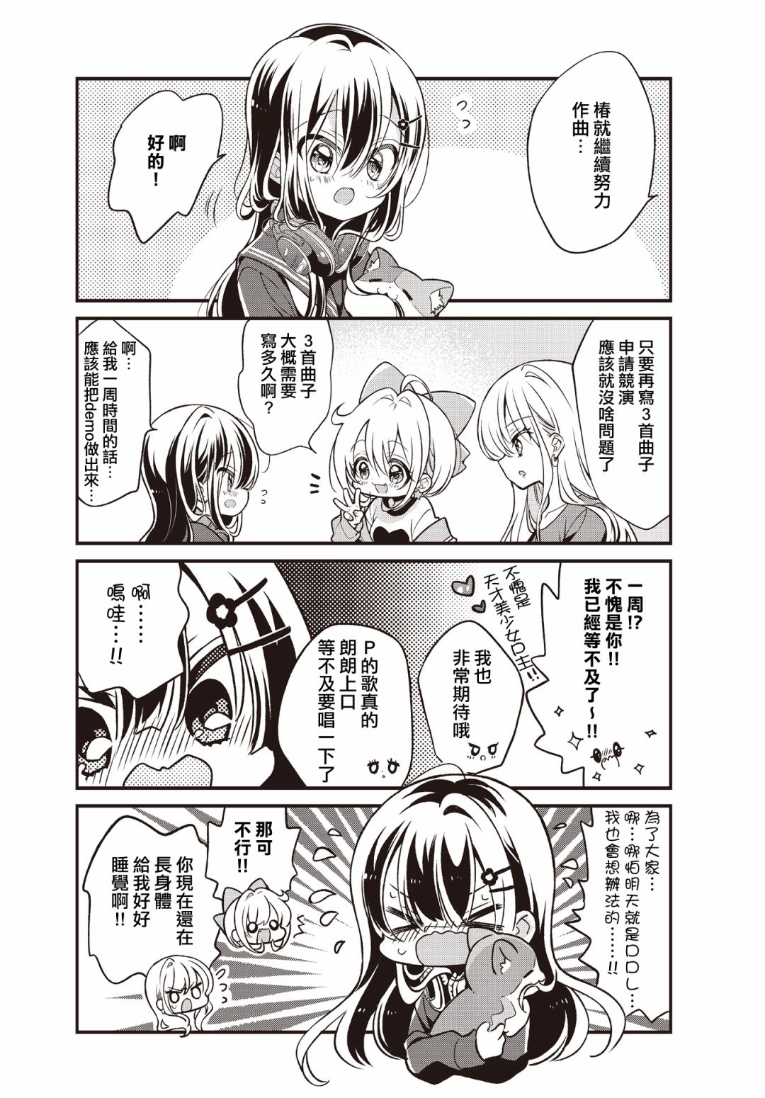 第07话5