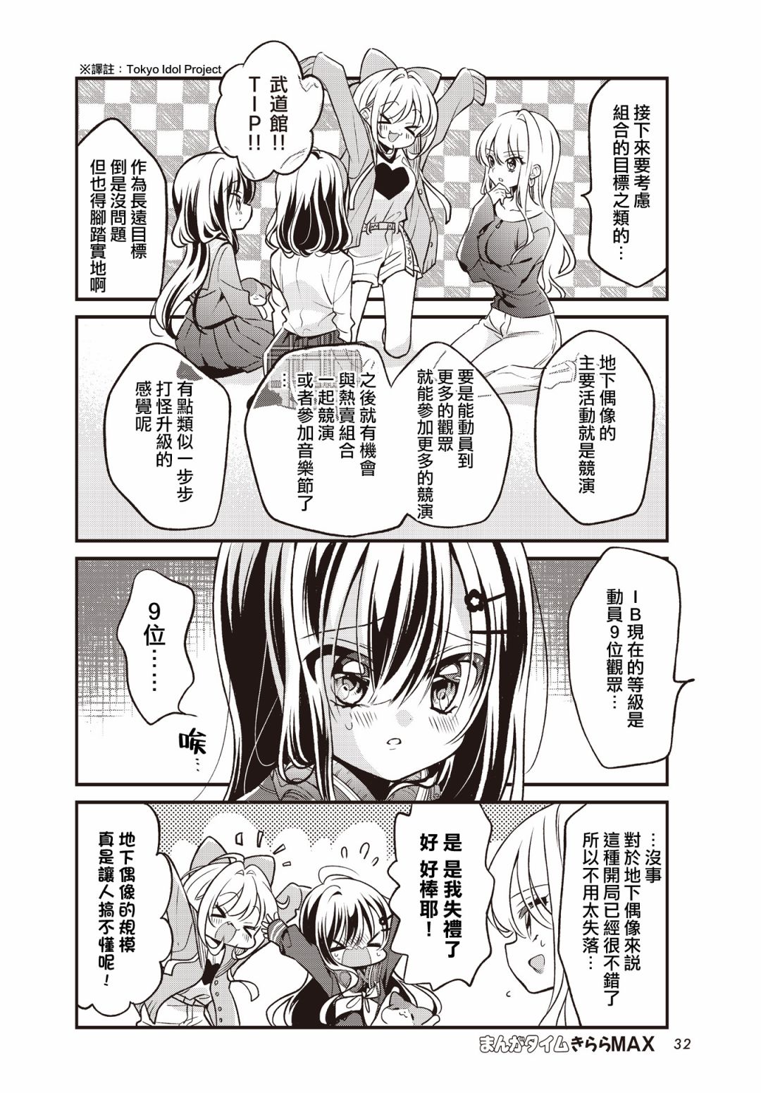 第07话7