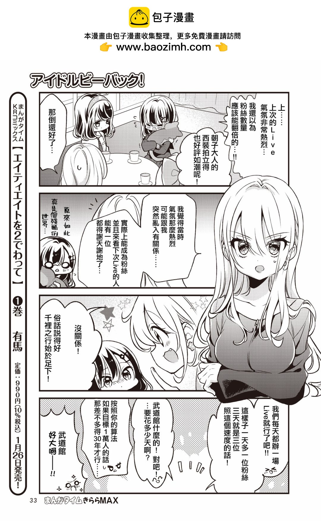 第07话8