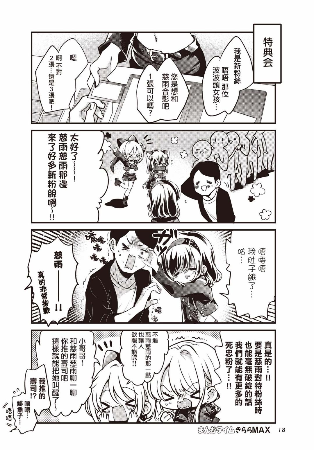 第11话13