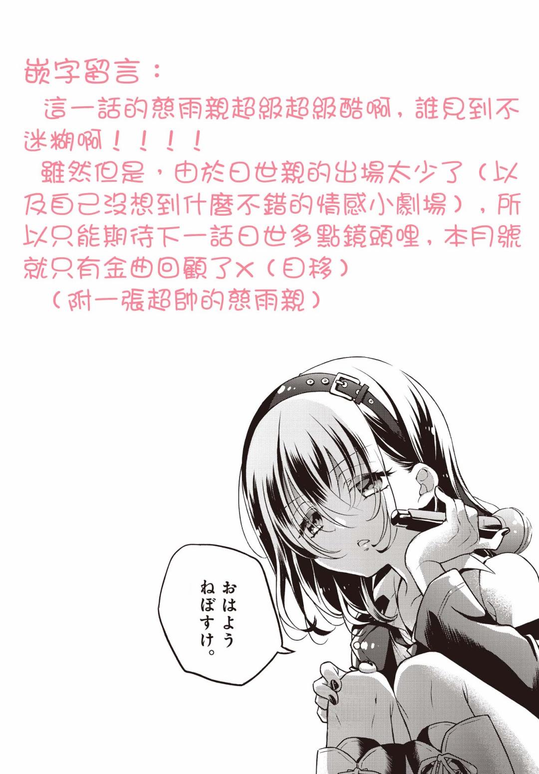 第11话17