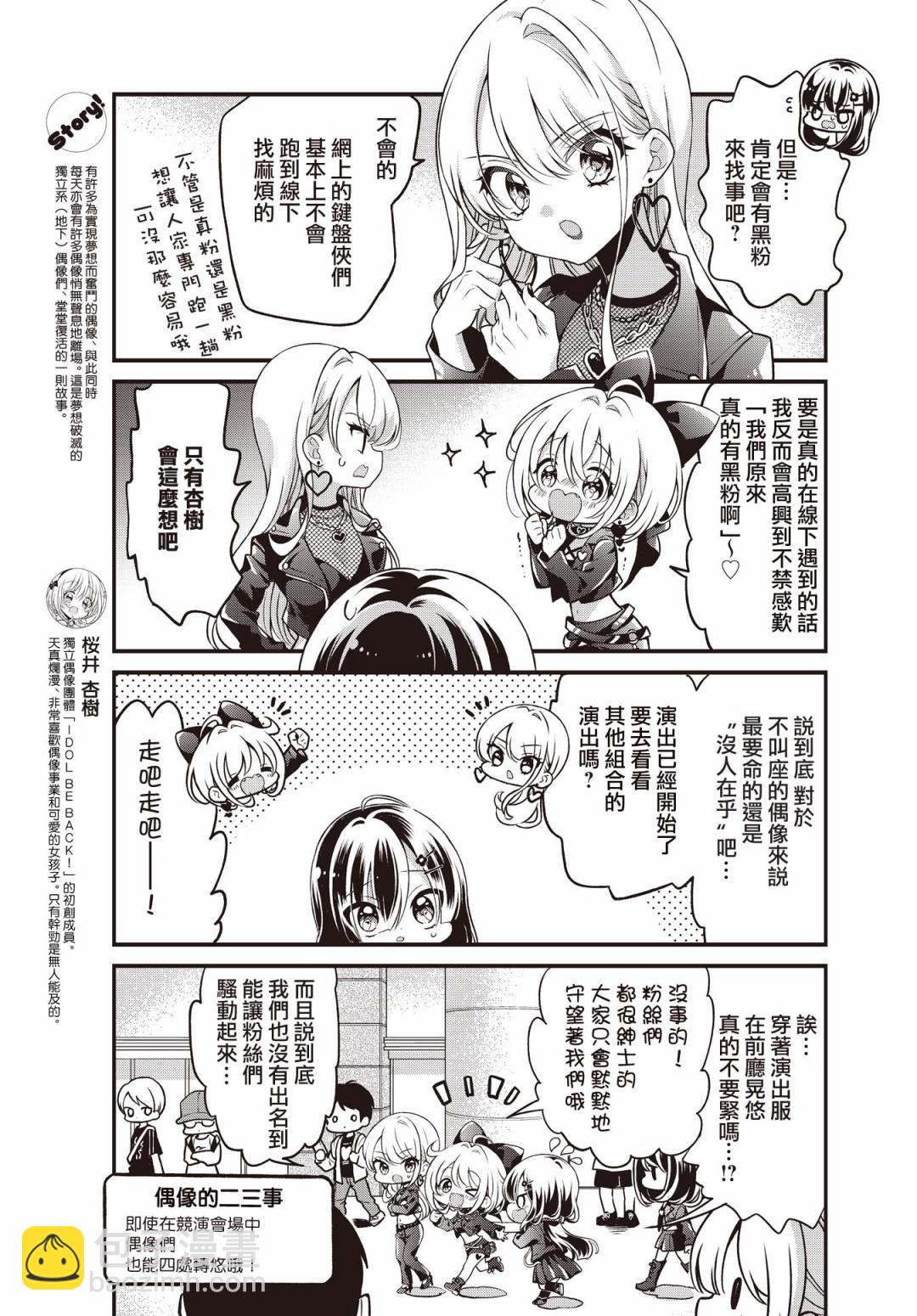 第11话2
