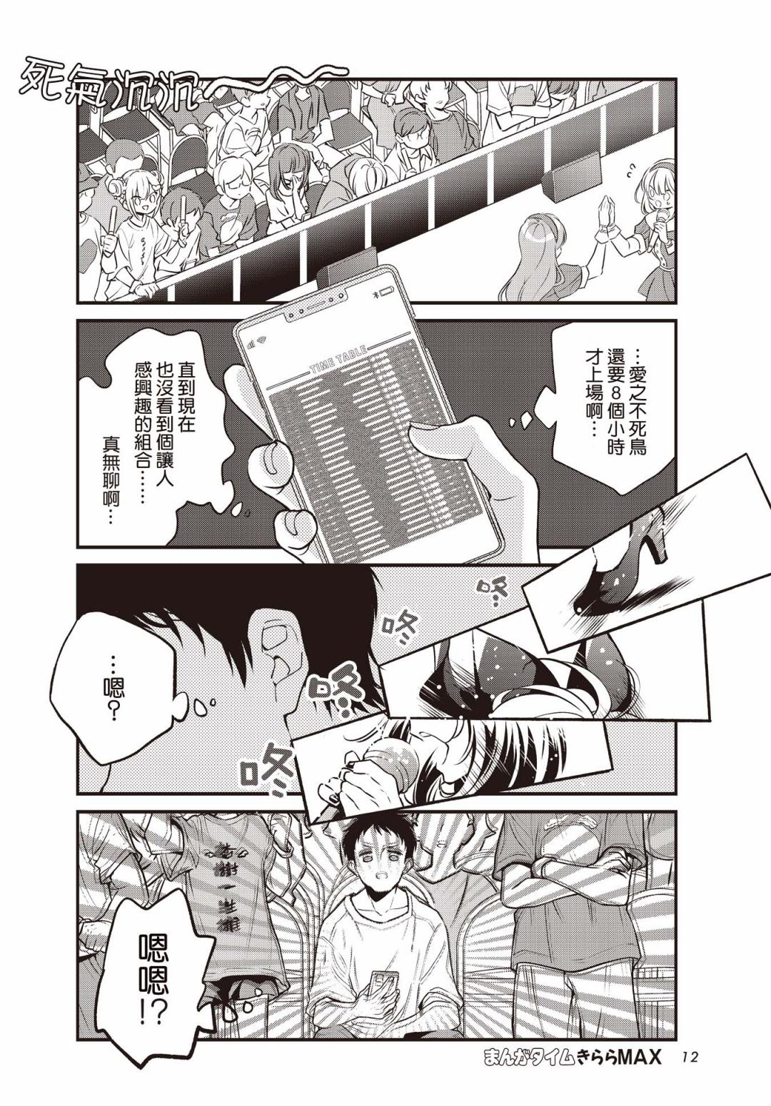 第11话7