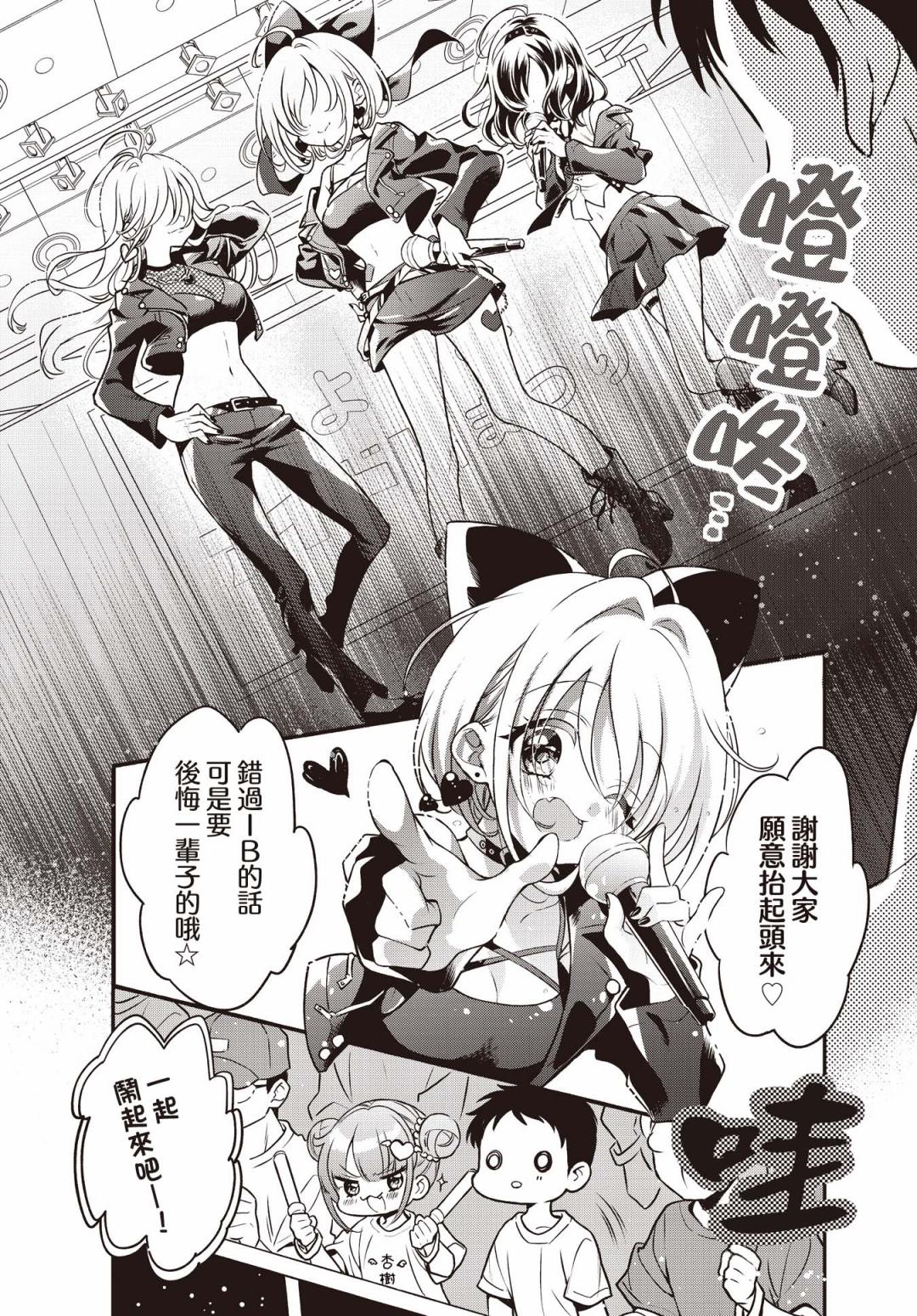 第11话8