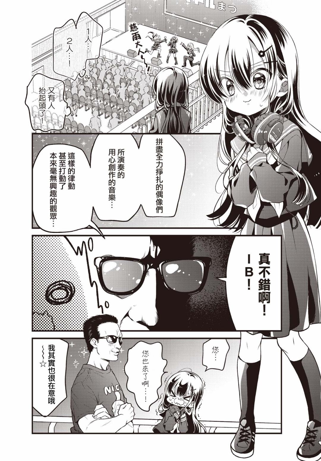 第11话9