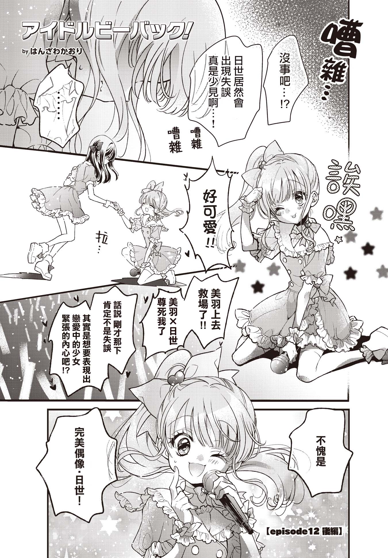 第12.2话0