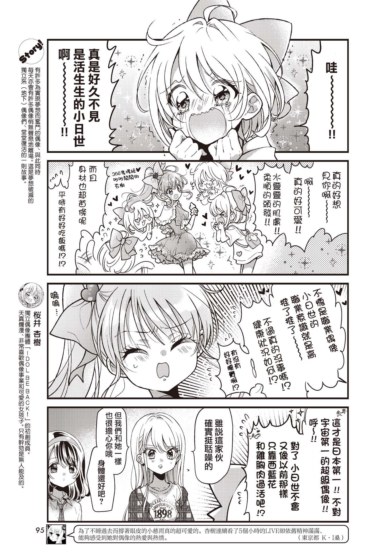 第12.2话2