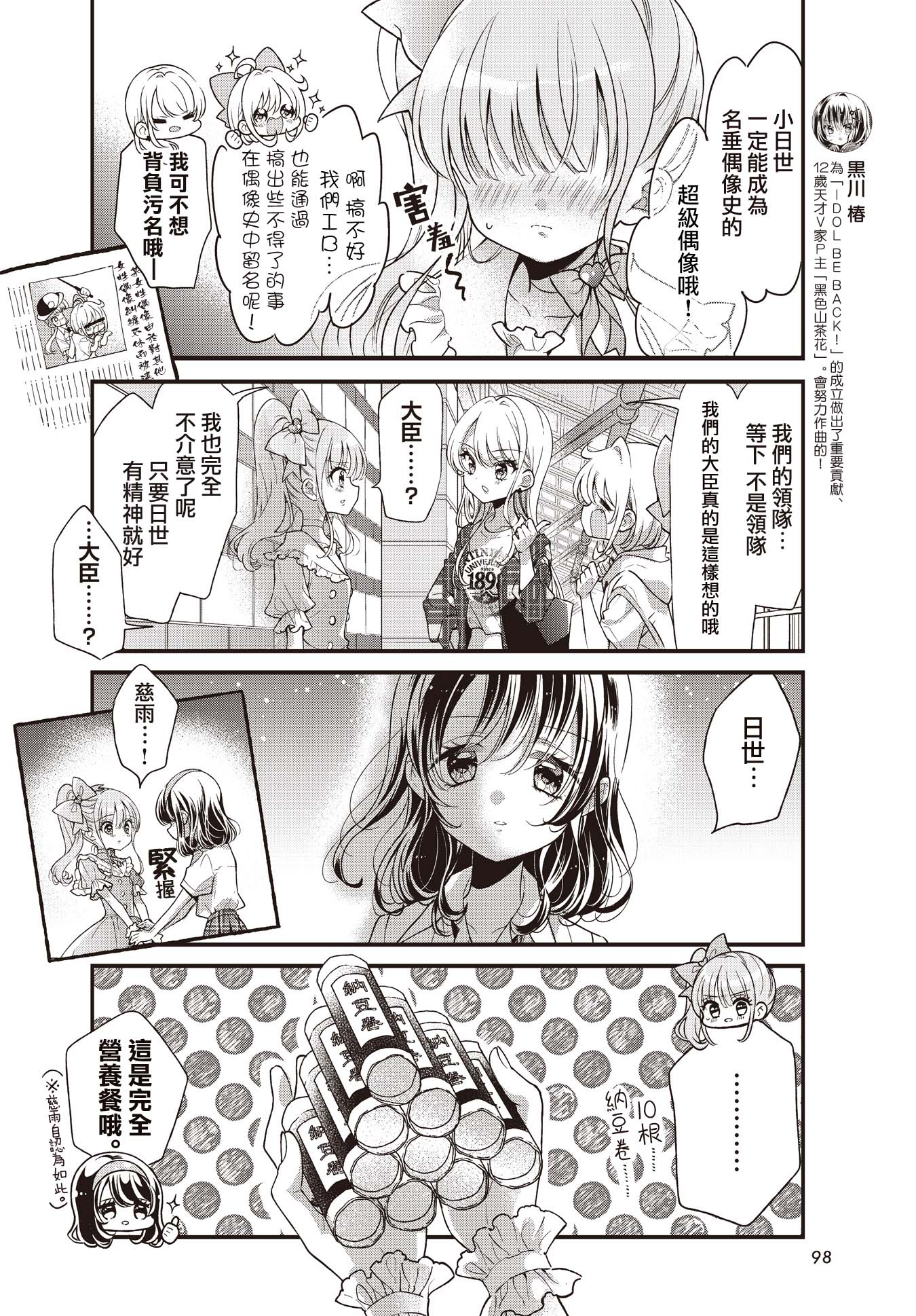 第12.2话5