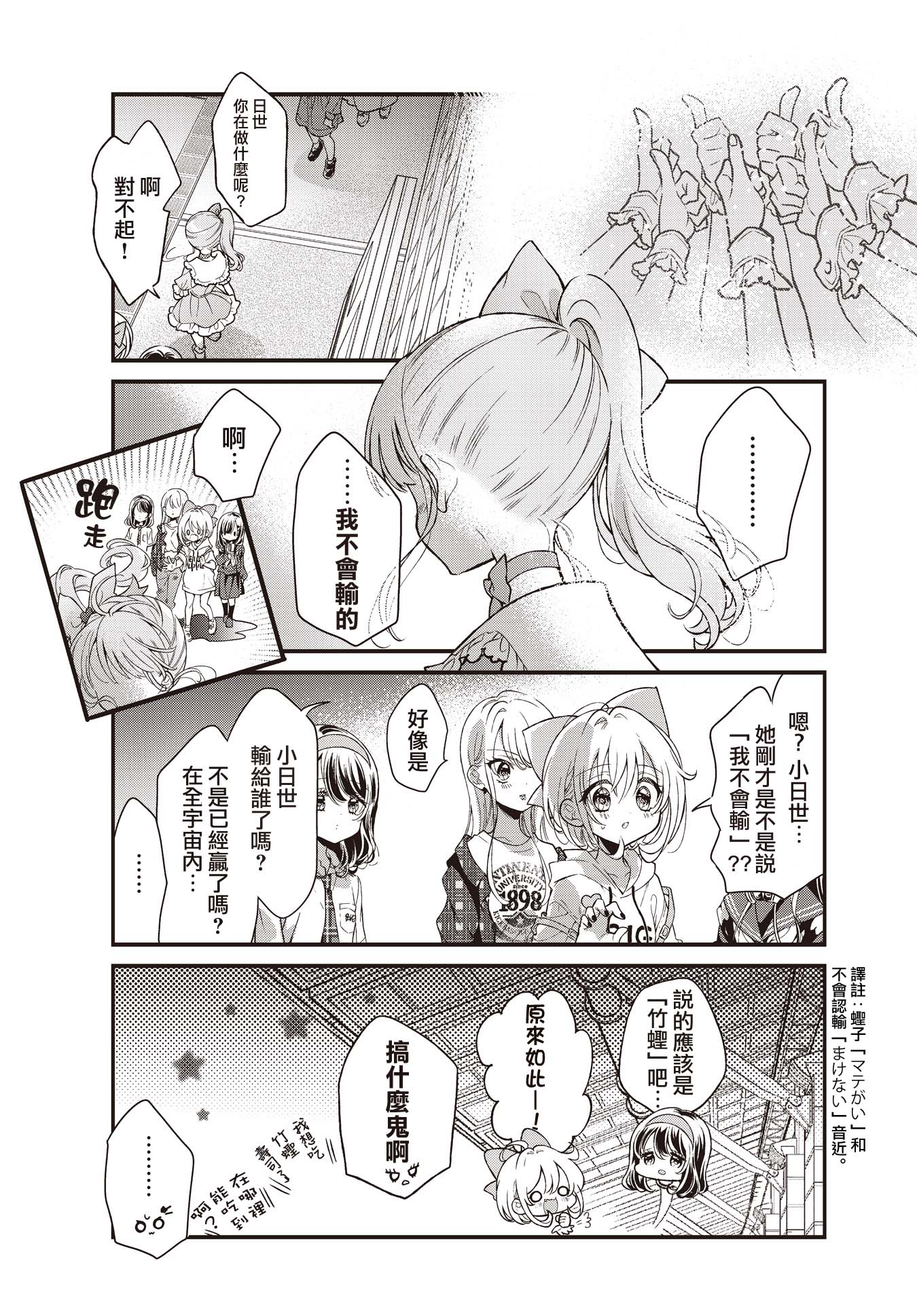第12.2话8