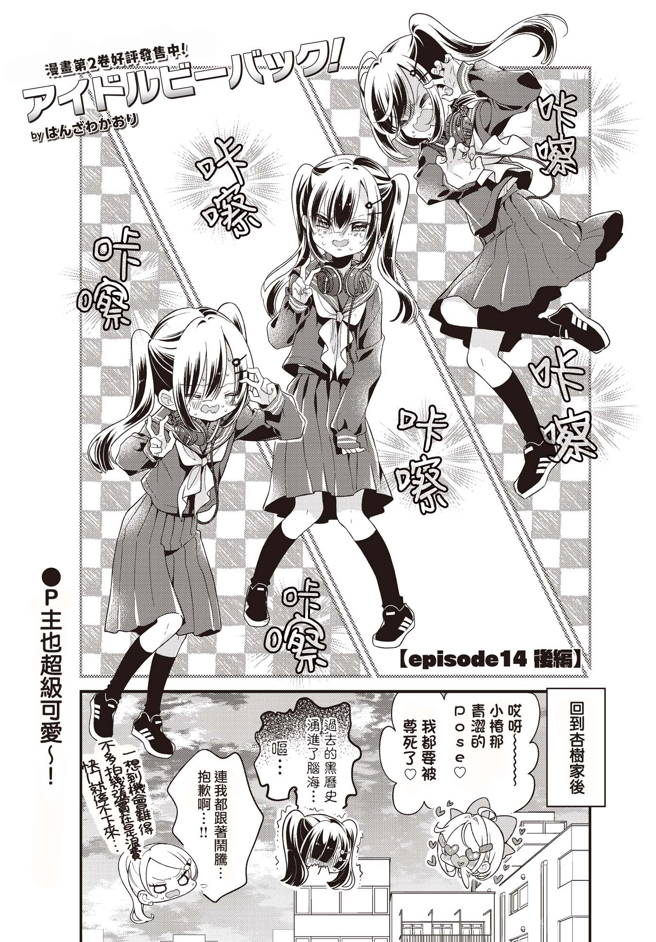 第14.2话0