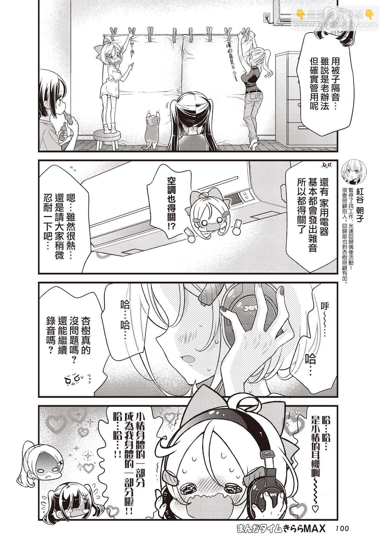 第14.2话5