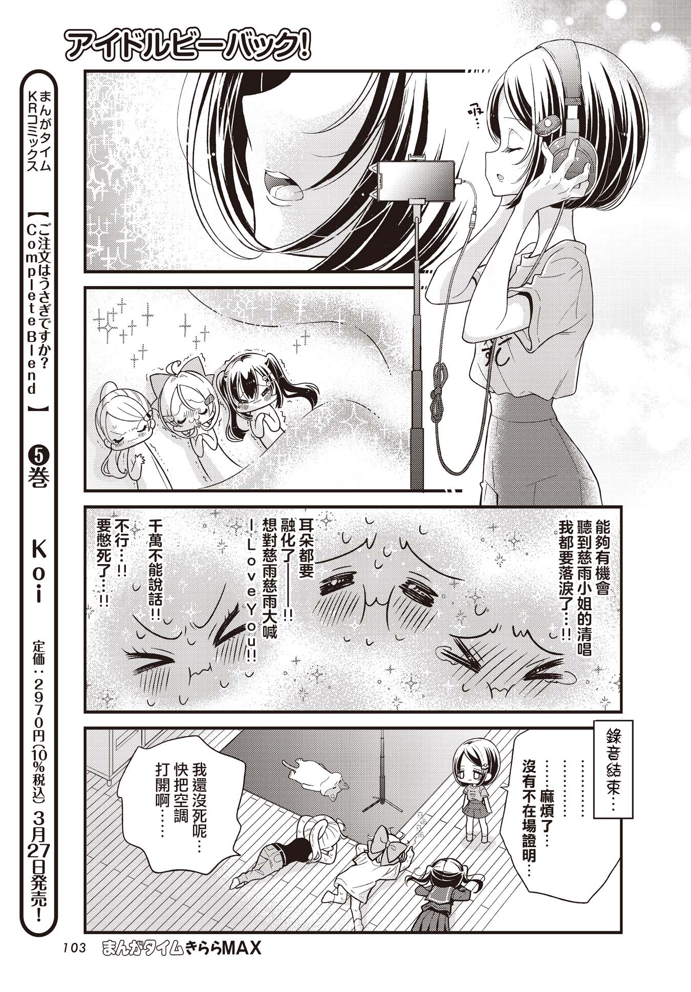 第14.2话8