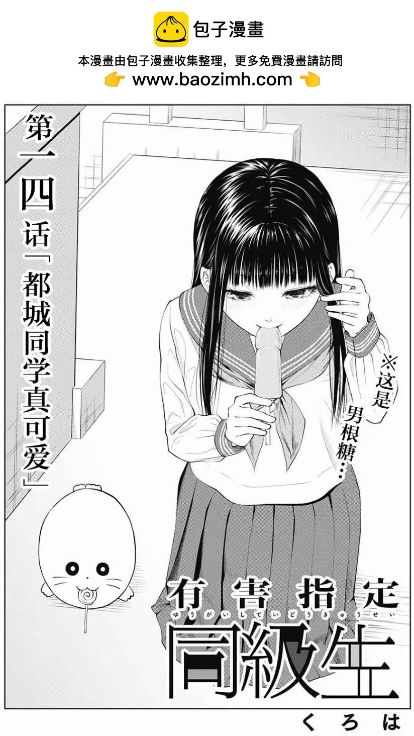 第14回1