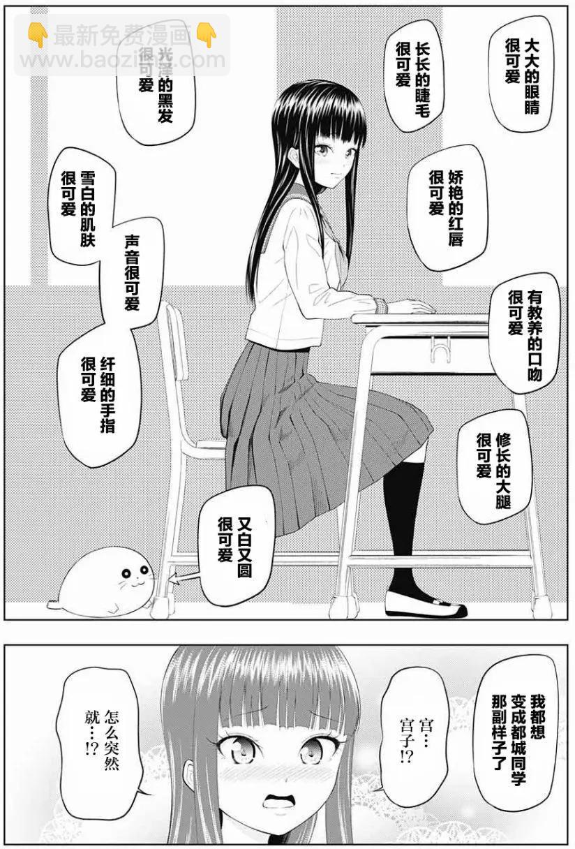 第14回6