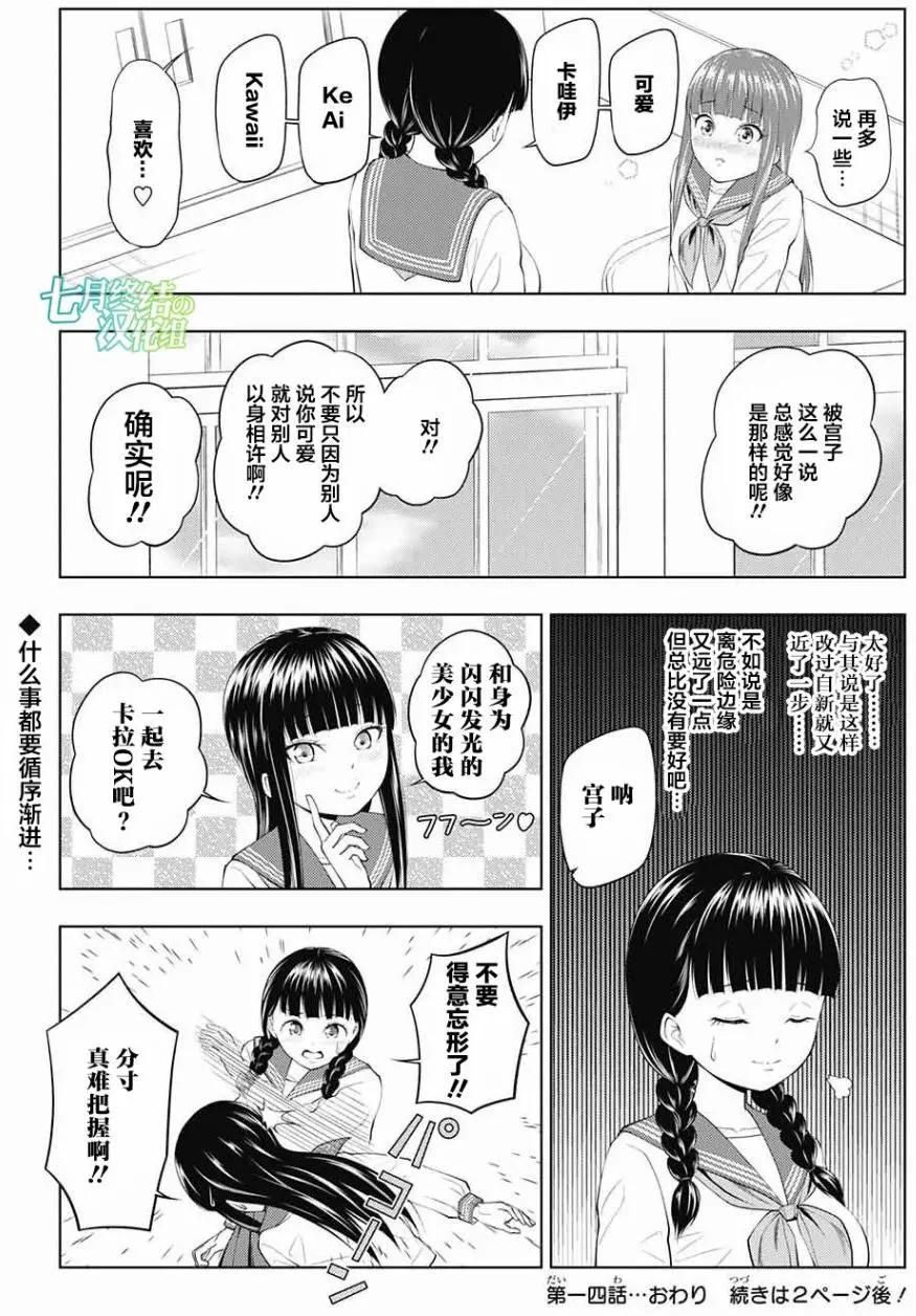 第14回8