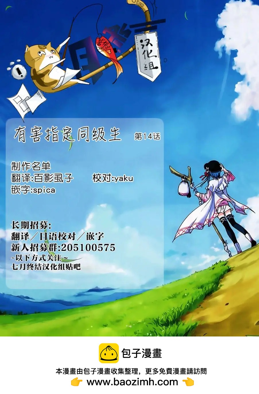 第14回9