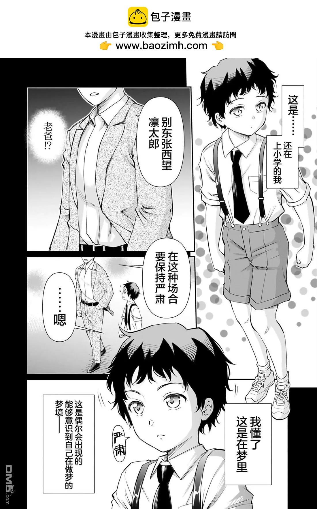 第16.2话1
