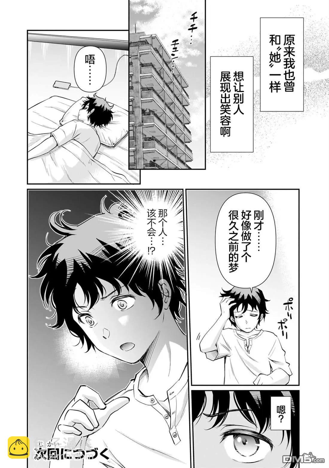 第16.2话11