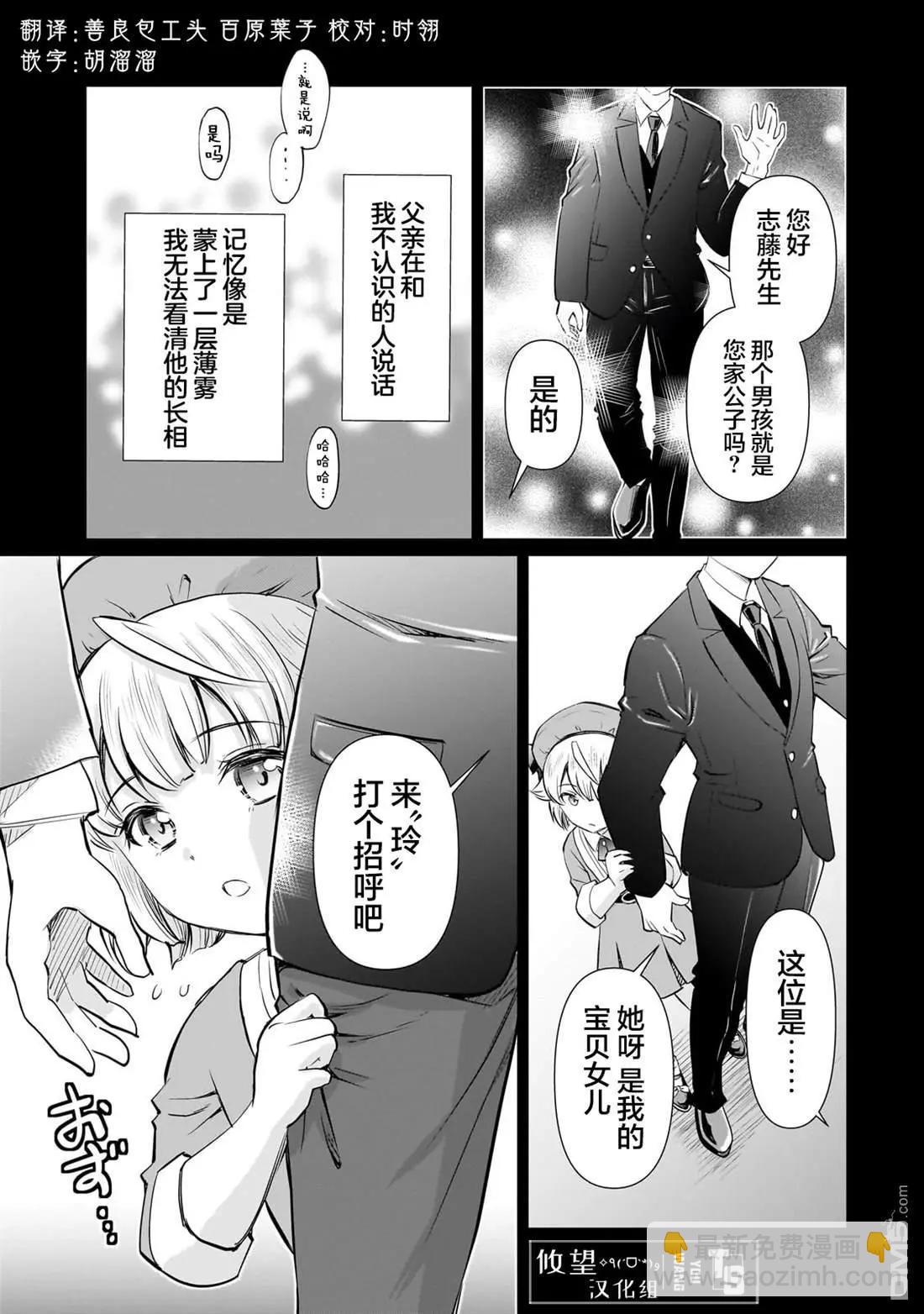 第16.2话2