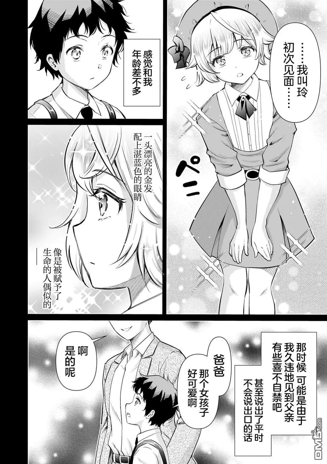 第16.2话3