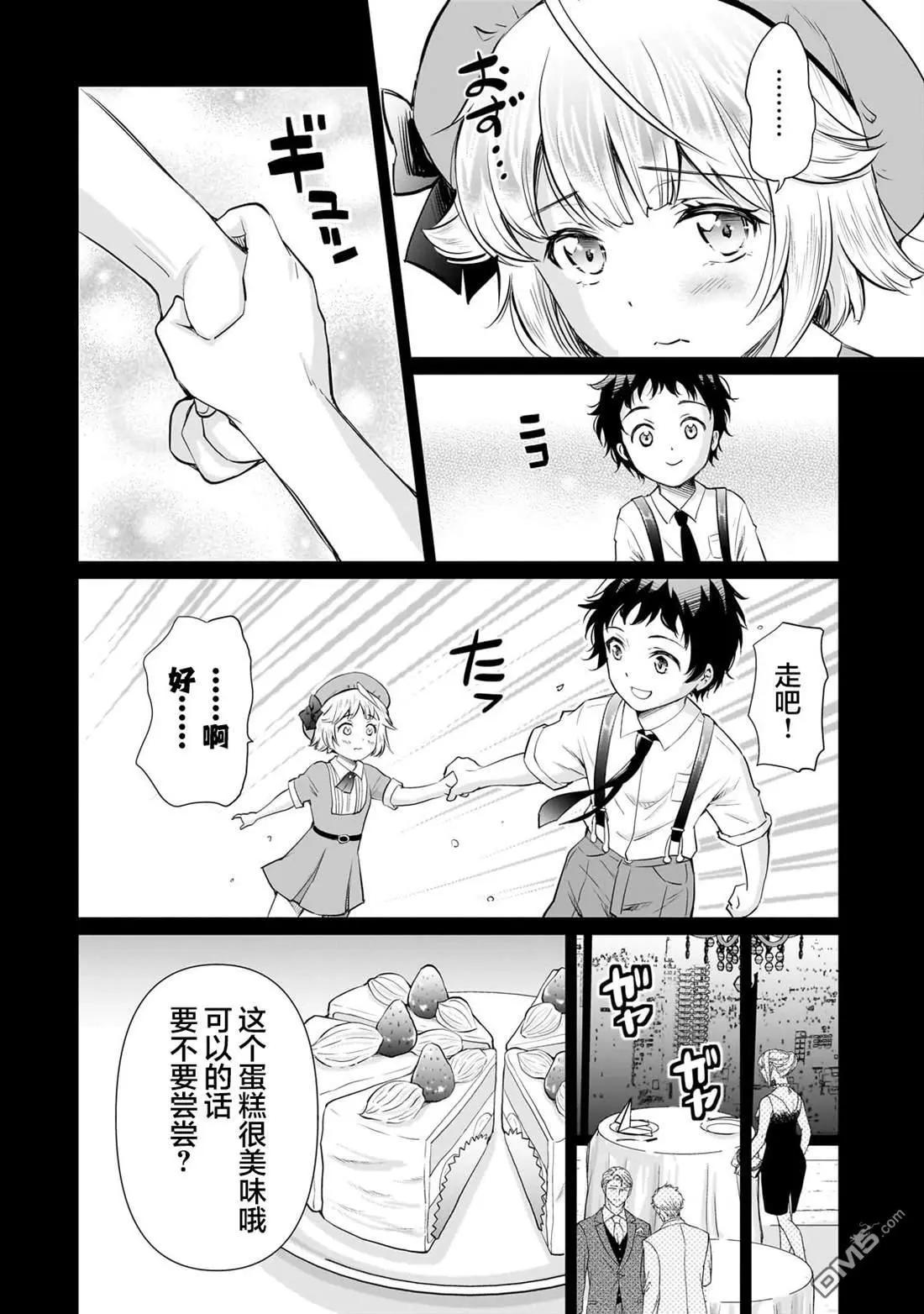 第16.2话5