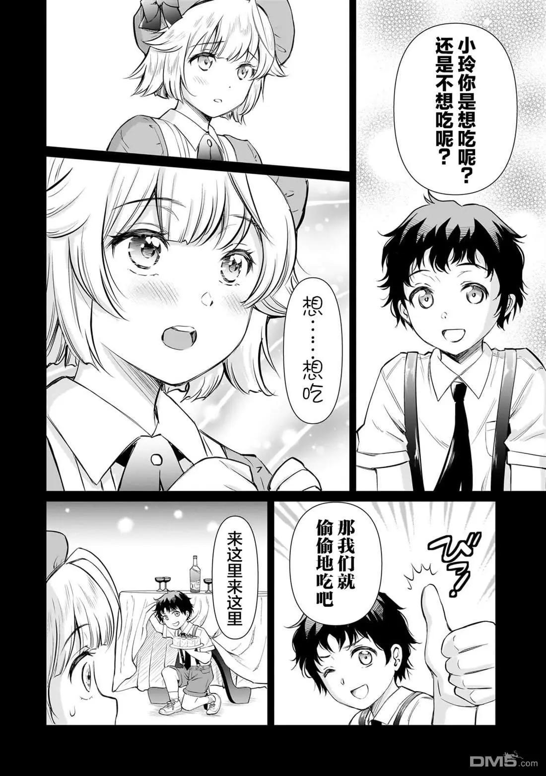 第16.2话7