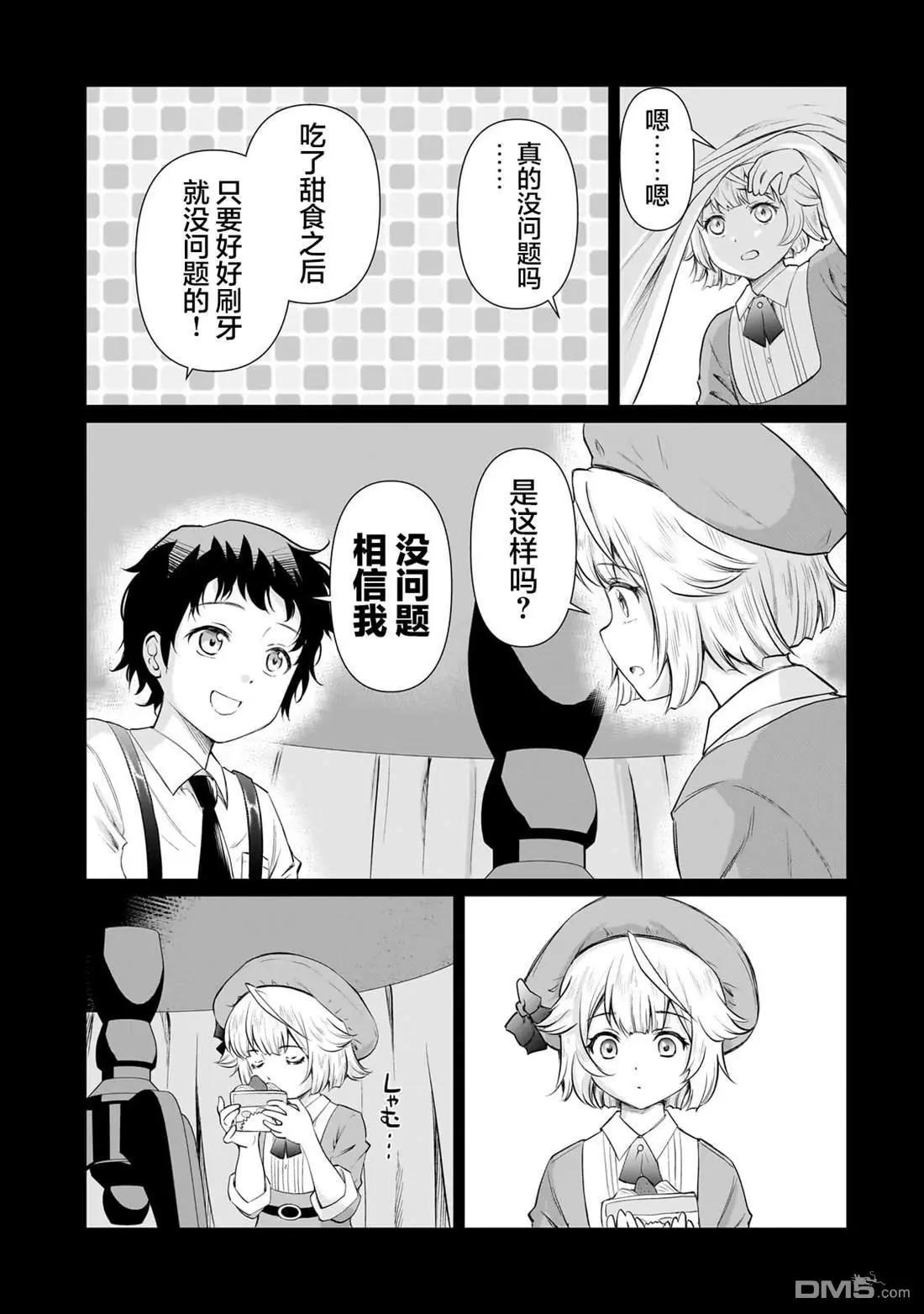 第16.2话8