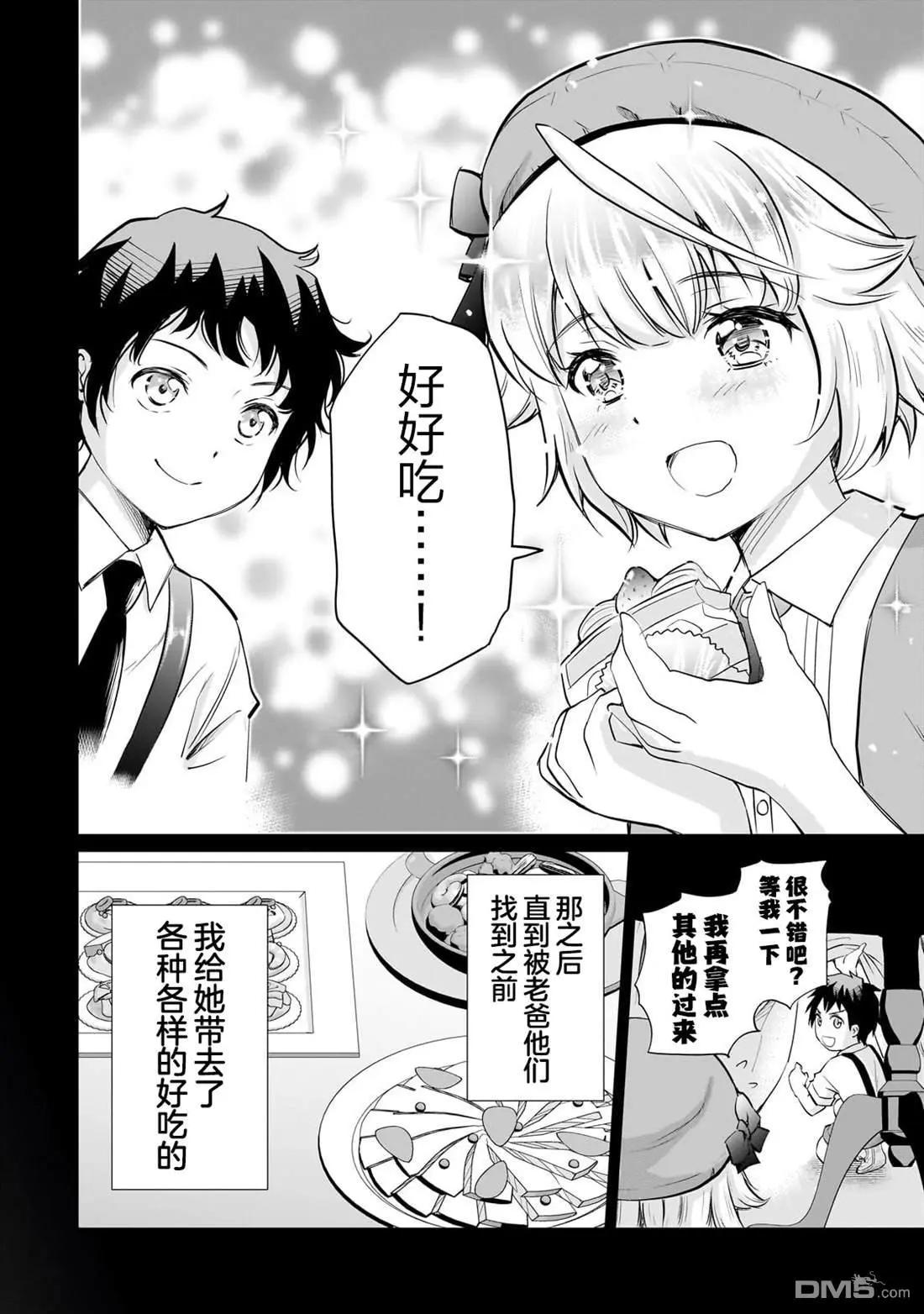 第16.2话9