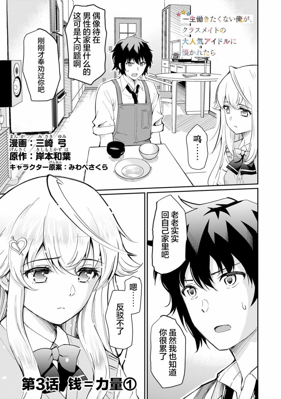 第3话0