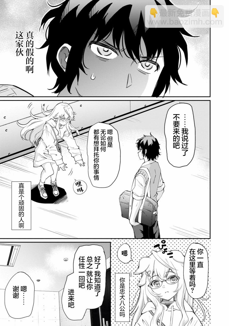 第3话12